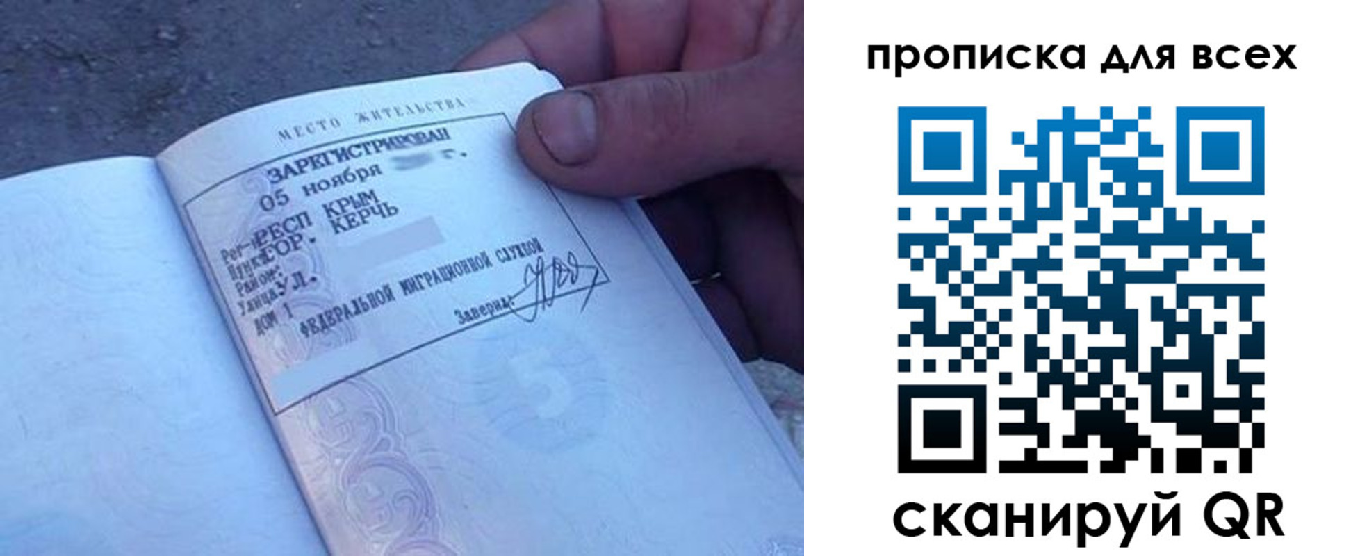 временная регистрация в квартире в Приморско-Ахтарске
