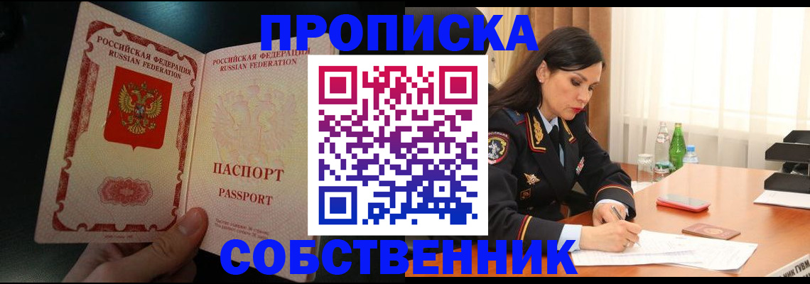 прописка иностранных граждан в Приморско-Ахтарске
