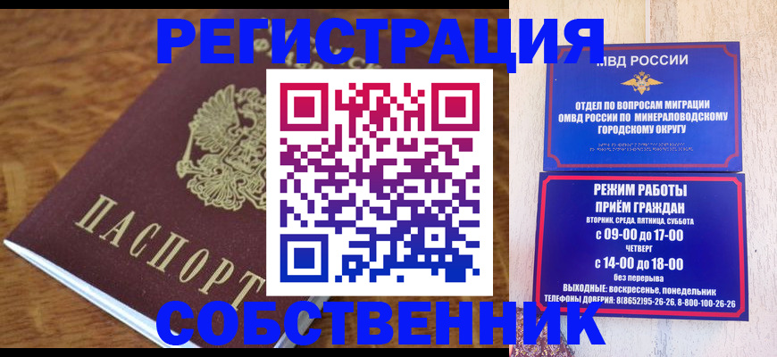 прописка регистрация в Приморско-Ахтарске