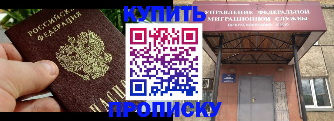 временная регистрация в Приморско-Ахтарске