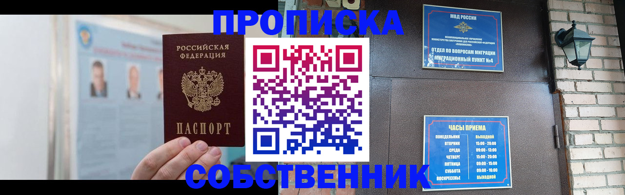 временная регистрация госуслуги в Приморско-Ахтарске